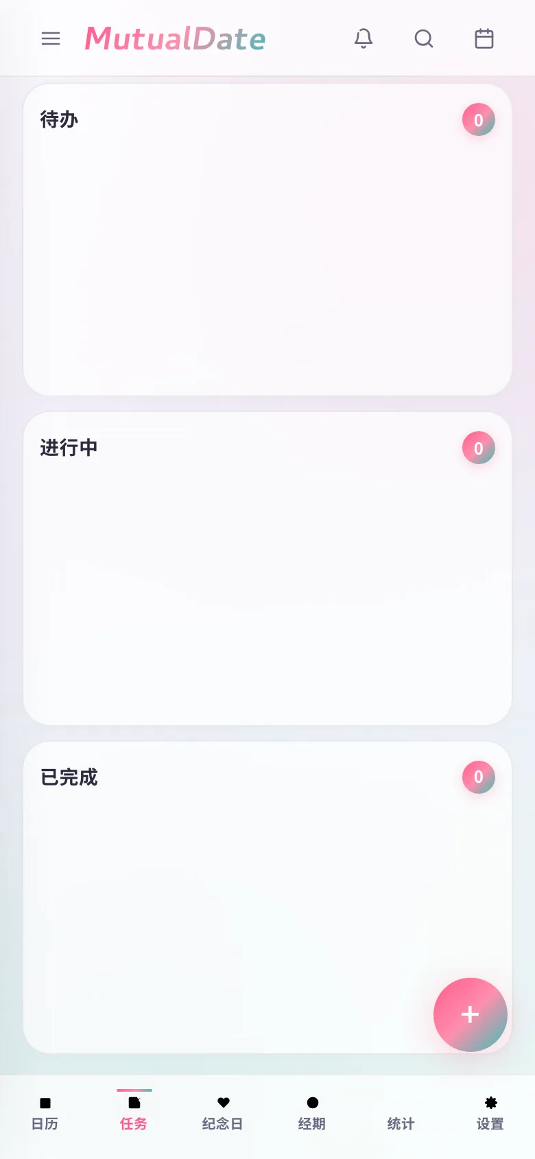 MutualDate 移动端任务板